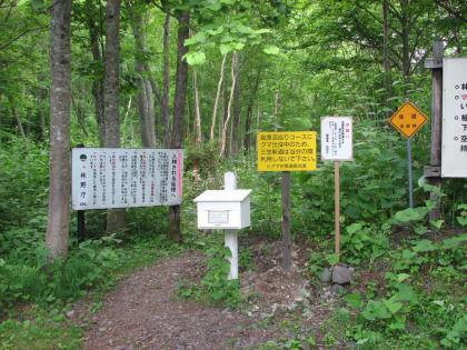 入山箱。隣にトイレも併設されています。