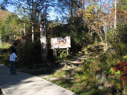 リフトの乗り口の手前にある登山道の入口