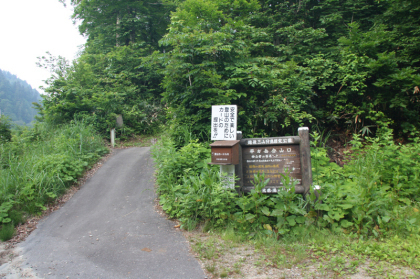 下台倉沢の平ヶ岳登山口。