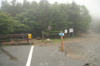 大弛峠の登山口。