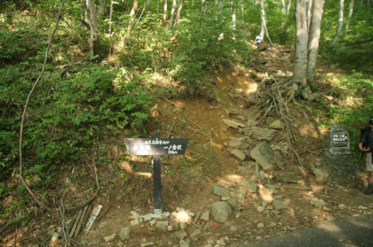 土合の西黒尾根登山道の入口。駐車場から少し歩きます。