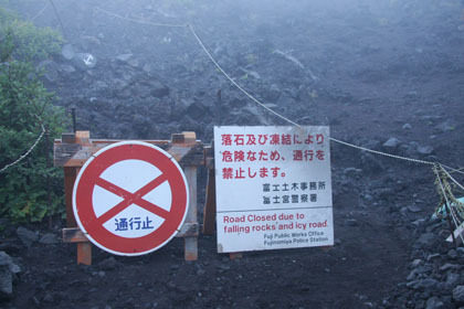 富士宮口登山道が通行止めの標識が立っていましたので宝永山へと向かいました。