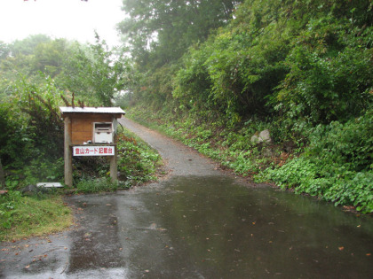 奥の駐車場にある登山道の入口。