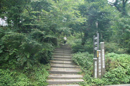 登山道の入口。後で知ったのですが、表の登山道入口は別にあるそうです。