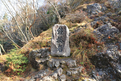 鐘掛岩。昔の登山道はこの岩を登ったようです。