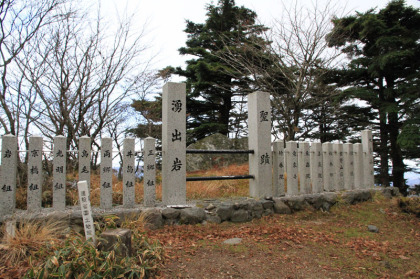 湧出岩。ここに三角点がありました。最高所の様です。