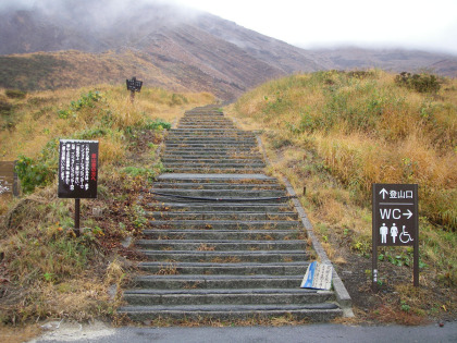 阿蘇山の登山口。