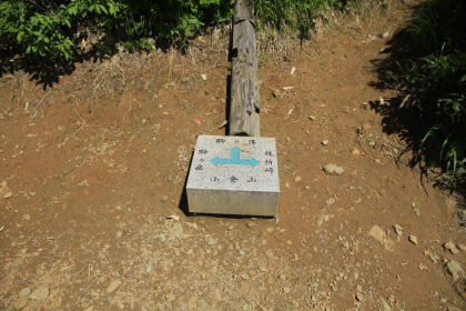 小倉山の頂。石版が目印です。