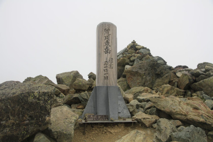 悪沢岳の山頂には荒川東岳の標識が立っていました。