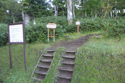 清岳荘の脇にある登山口。