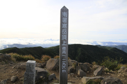 南暑寒岳の山頂。