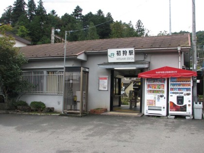 起点は中央線の初狩駅。