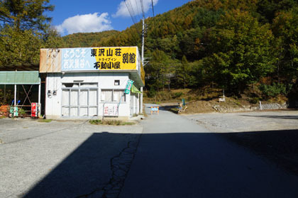 西沢渓谷の入り口。数軒の土産物屋、売店があります。昼食をここでかっていく登山者やハイカーも見られました。