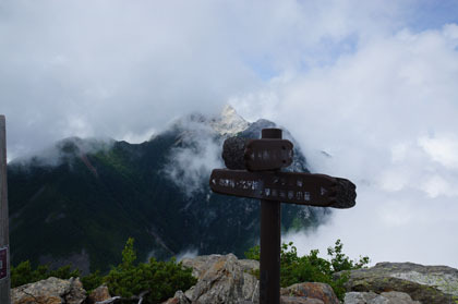 栗沢山の山頂。