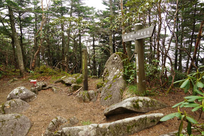 破風山山頂。