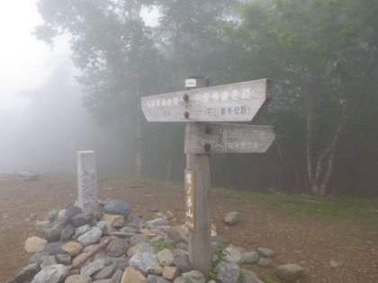 鷹ノ巣山。