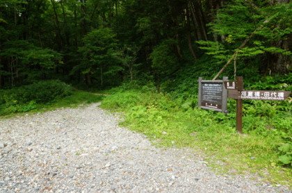 焼岳登山口。車道に面している。