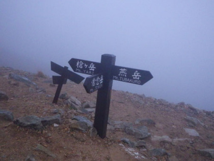 大天井岳東分岐。ここで西分岐の巻道と出合う。雨粒は無いが、霧を吹くんだ西の強風が吹きつのっていた。