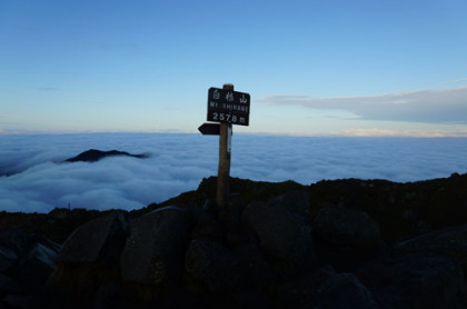 白根山の山頂。