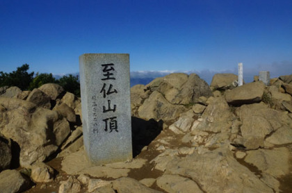 至仏山の山頂。山頂は晴れていたが、尾瀬湿原の方角は雲に閉ざされていた。