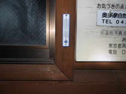 出発時の気温は氷点下5℃