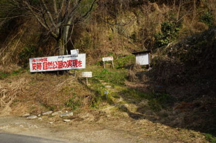 金比羅神社南登山道の入口
