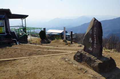 陣馬山山頂