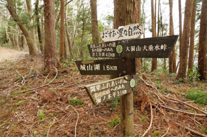 三沢峠