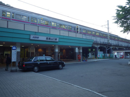 京王高尾山口駅